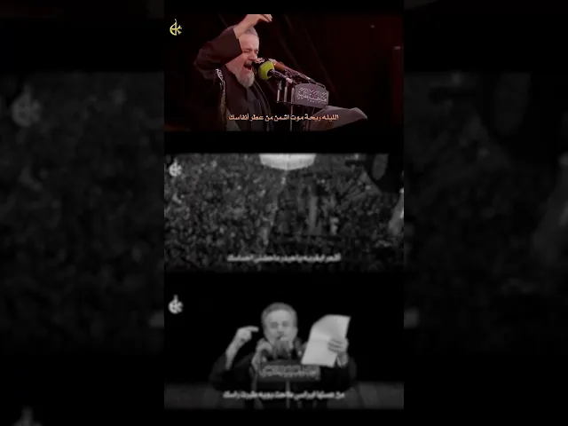 ⁣وداعا يا حبيبي يا علي | باسم الكربلائي