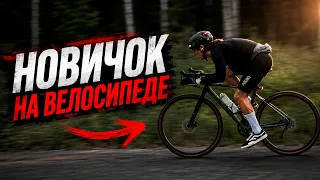 Как выбрать первый гравийный велосипед? | Полный обзор велосипеда Tech Team Corsia