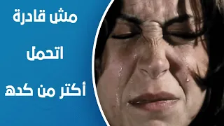 ويجا مريم بتفتكر اللي عملته مع إبراهيم ورد فعله دلوقتي 
