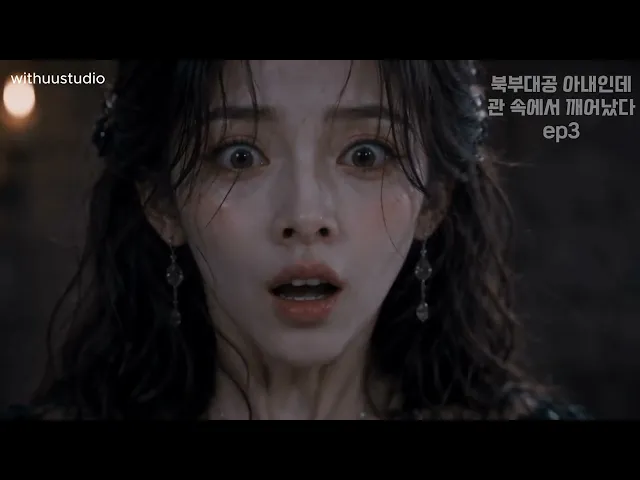 AI Romance Drama | A Northern Grand Duchess Who Opened Her Eyes Inside a Coffin