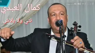 إنتي ولا بلاش اغنية عندها 11سنة من أيام زمان 