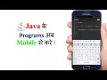 How to Run Java Program In Mobile Coding with Android Mobile