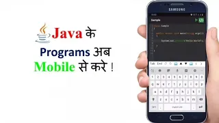 How to Run Java Program In Mobile Coding with Android Mobile