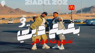 ميكس بعبع ديرتي     ابعتهالو قول له هاي كايز   هادي الصغير   مصطفى الجن        دندنها