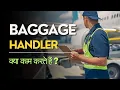 Baggage Handling Agent Job Roles Ground Staff Course Alroz Aviation Institute