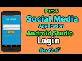 MyMemes-Social media app in Android studio Firebase login function in Android studio