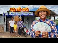 Download Lagu 2 VỢ CHỒNG nghèo thật thà, làm việc vất vả vẫn không ĐỦ ĂN - tập 1514