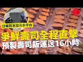 Download Lagu 一線搜查｜爭鮮壽司 全程直擊 預製壽司飯運送16小時 日曬雨淋 污水曱甴乜都齊 ？｜791集｜有線新聞 林希靈 簡采恩｜ #一線搜查｜HOYTV 77台 #hoytv77台 #爭鮮壽司 #爭鮮