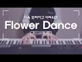 Download Lagu Flower Dance - DJ Okawari (Very hard ver.) | Piano Arranging by. Lune Music (+Sheets)