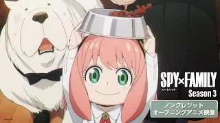 YouTube影片, 內容是SPY×FAMILY 間諜家家酒 Season 3 的 OP