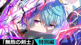 【SPアニメ】人気キャラクターTOP16！「俺クロ総選挙」人気投票結果発表【漫画】