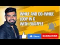 While and do while loop in C while and do-while loop in C in Marathi