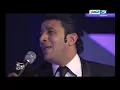 لسه هنغنى: أغنية " رحلة عمرى " مصطفى كامل