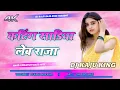 Lagu Instra Viral #कटिंग साडिया लेब राजा । Katting Sadiya Leb Raja Jana Ki Na Dj Kaju Bass King
