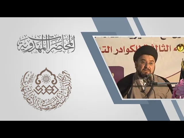 ⁣اعتقادنا وايماننا بوجود امامنا (عجّل الله فرجه) - السيد محمد علي بحر العلوم