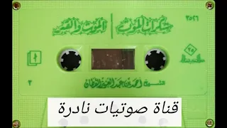 سكرات الموت الموت والقبر الشيخ أحمد القطان 