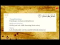 Surah Al-Qalam || Full Recitation by Ustaz Nafis Yaakob ||With Text \u0026 Translation || Surah Pilihan |