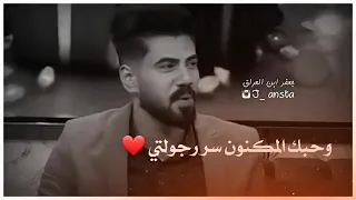 صادق طلال عجيبه الكحله ما ذابت ع اجفونج 