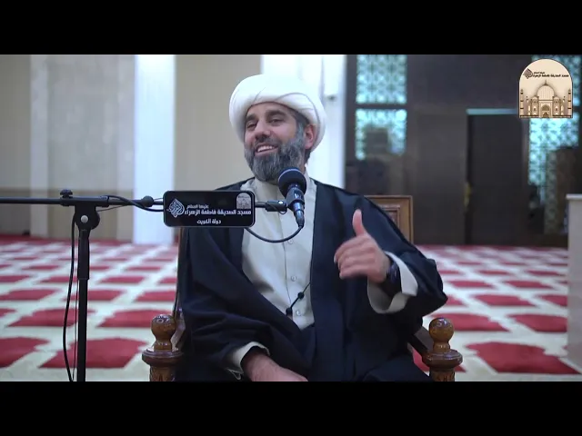 ⁣أحكام صلاة الجماعة (17) - طهارة المولد والحد الشرعي - سماحة الشيخ محمد آتش