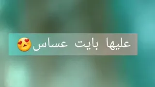 مقطع من اغنية ديك الطفلة يا ناس مكتوبة بشكل جميل تصميم Cute 