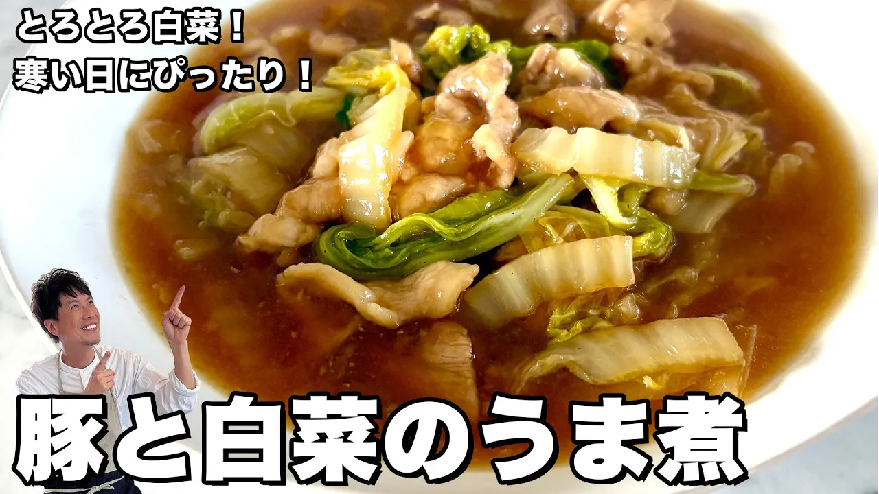 Pork & Napa Cabbage in Japanese Broth