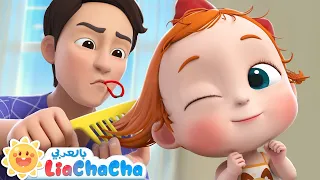 هكذا نفعل   صباح الخير بيبي   اغاني اطفال   ليا وتشاتشا                               دندنها