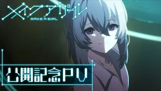 YouTube影片, 內容是伊人製造 的 上映紀念PV