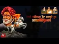 Download Lagu लहुजी वस्ताद साळवे जयंती 2021 Whatsapp Status 🚩