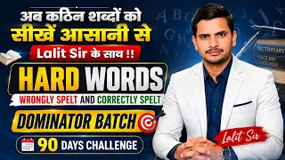 DOMINATOR BATCH | HARD WORDS - 02 | SSC || OTHER EXAMINATIONS || English By: LALIT KUMAR