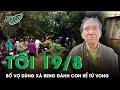 Download Lagu Tối 19/8: Bố vợ dùng xà beng đánh con rể tử vong sau lời xin lỗi rồi bỏ trốn khỏi nhà ở Gia Lai