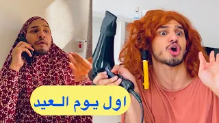العائلة العراقية بمصباح العيد انواع الكليچة 