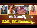 Download Lagu విచారం వ్యక్తం చేసిన గుజరాతీ మార్వాడీ అధ్యక్షుడు జిగ్నేష్ | Marwadi Go Back Protest | Telangana |