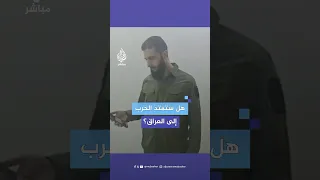 رسالة من قائد إدارة العمليات العسكرية للفصائل السورية المسلحة الجولاني إلى رئيس الوزراء العراقي 