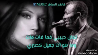 تعبت كاظم الساهر 