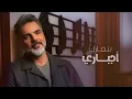 Ali Saber -Yeraqbni | 2024 | علي صابر - يراقبني  | البوم يراقبني