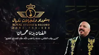 انتهى وقت نقاش دندنها