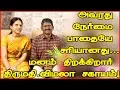 Download Lagu அவரது நேர்மை பாதையே சரியானது | மனம் திறக்கிறார் திருமதி.விமலா சகாயம் | Sagayam IAS | Agam Puram|
