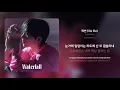 B.I(비아이) - 해변 (illa illa) | 가사 (Synced Lyrics)