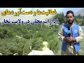 Download Lagu میهن من؛ برنامه ویژه فعالیت‌ها و دست‌آوردهای ادارات محلی در ولسوالی ورسج ولایت تخار