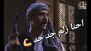 احنا زلم الجد الجد هجوم نصار ابن عريبي على الكركون لأجل أمه الخوالي 