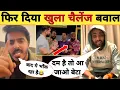 Lagu फिर खुला चैलेंज दिया देखिए -Reply Video | Controversy | Pawan Singh | Khesari Lal | Vishal | Sanjay