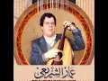 Ammar El Sherei - Demo' Fi Eyoun Wakeha - Soundtrack 01