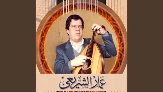 Ammar El Sherei Demo Fi Eyoun Wakeha Soundtrack 01 