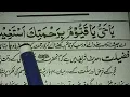 Download Lagu PowerFull Kalmat | Ya hayyu ya Qayyum | Muslim Teacher