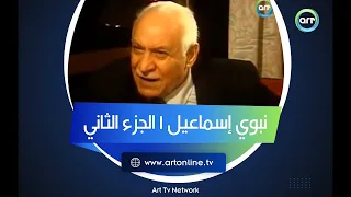 بصراحة اللقاء الناري والعاصف للواء نبوي إسماعيل أشهر وزير داخلية الجزء الثاني  بصراحة اللقاء الناري والعاصف للواء نبوي إسماعيل أشهر وزير داخلية الجزء الثاني