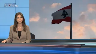 مقدمة النشرة حتى إشعار آخر يتجاذب المشهد اللبناني ملفان 