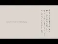 平井 大 / あなた（Lyric Video） - HIRAIDAI