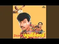 Download Lagu Amman Kovil