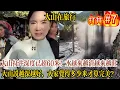 Lagu 【大山在旅行】大山打井深度已超60米！水越來越清越來越旺，打井三天終於完成！大山說越深越好，大家覺得多少米才算完美？