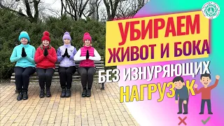 Тренировка на Живот и Бока Всего 4 минуты А Результат Видно 